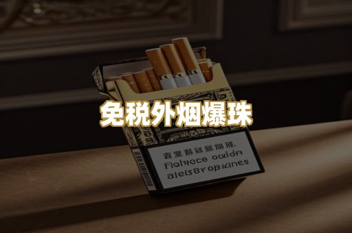 越南代工香烟